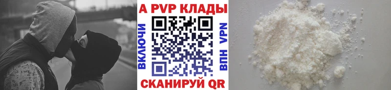 Alfa_PVP Crystall  как найти закладки  Иннополис 