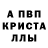 МДМА crystal Artem Schi