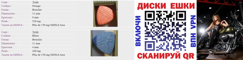 Ecstasy 300 mg  сколько стоит  Иннополис 