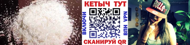 Кетамин VHQ  Иннополис 