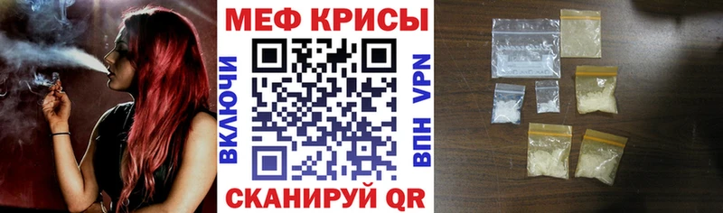 МЕФ кристаллы  Иннополис 
