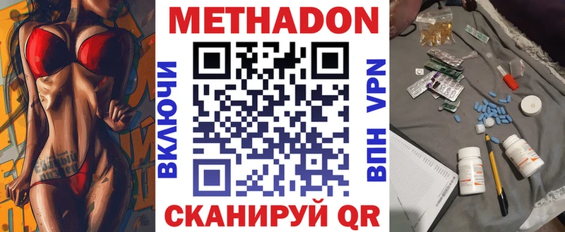 Метадон methadone  OMG зеркало  Иннополис  как найти закладки 